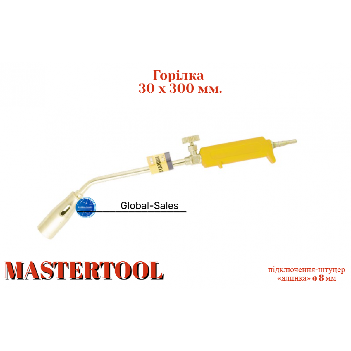 Горелка газовая Mastertool 30 x 300 мм (44-5002)