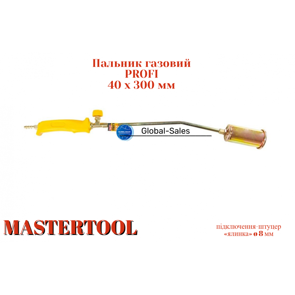 Горелка газовая Mastertool 40 x 300 мм ProF (44-5027)