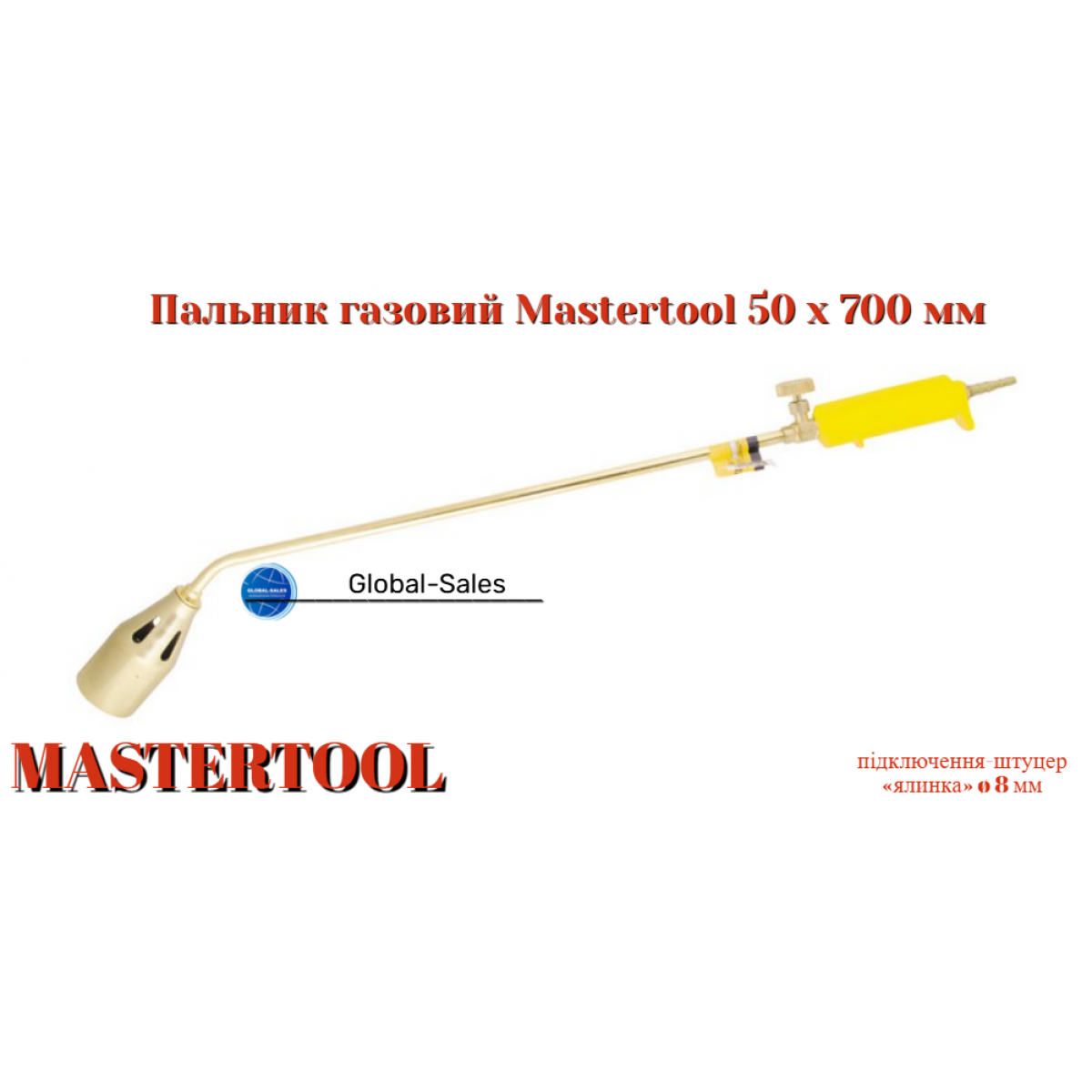Горелка газовая Mastertool 50 x 700 мм (44-5005)