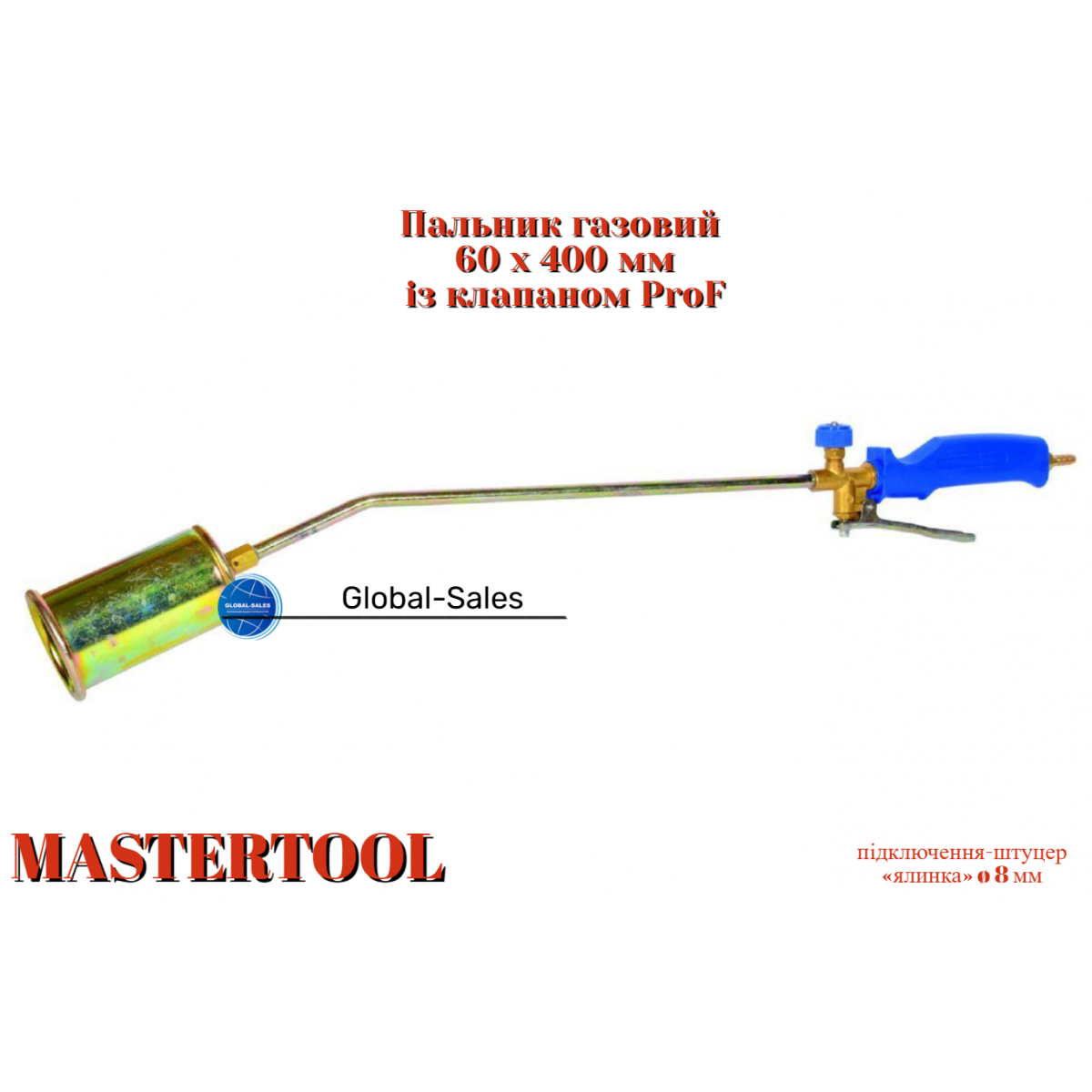 Горелка газовая Mastertool 60 x 400 мм с клапаном ProF (44-5019)