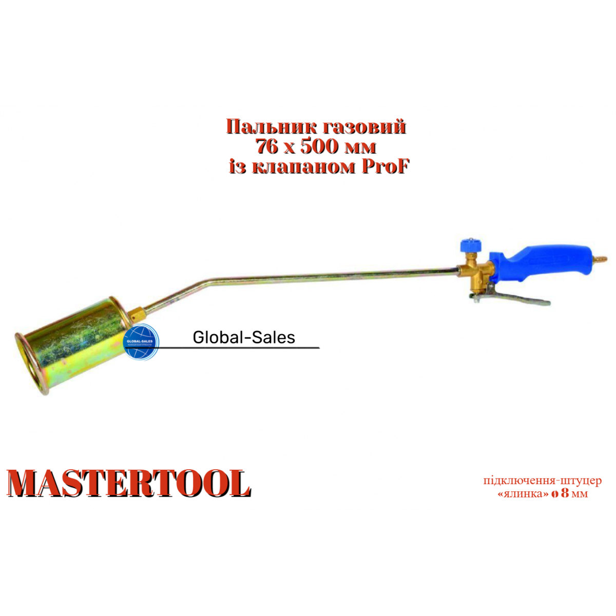 Горелка газовая Mastertool 76 x 500 мм с клапаном ProF (44-5020)