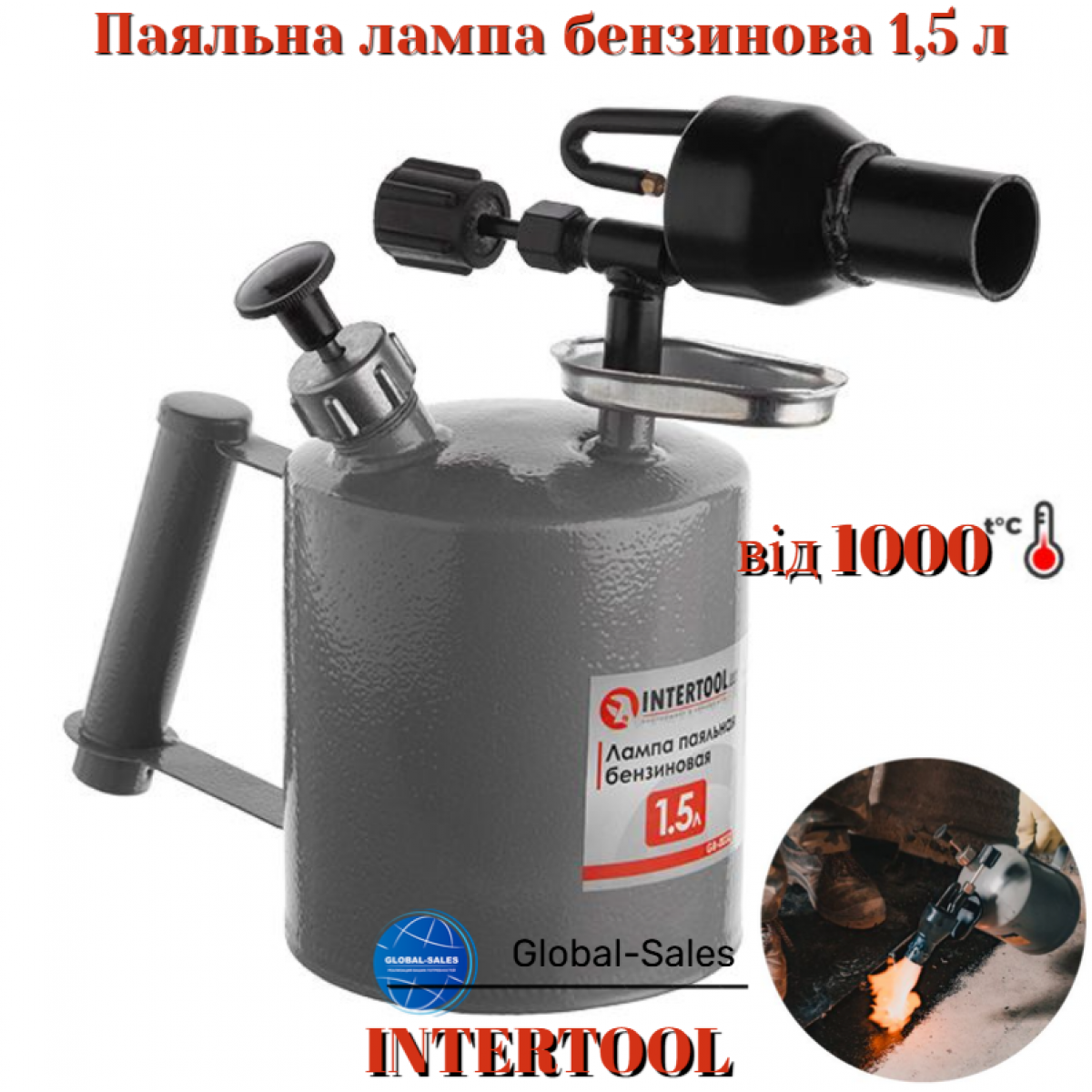 Паяльная лампа бензиновая Intertool 1.5 л (GB-0032)
