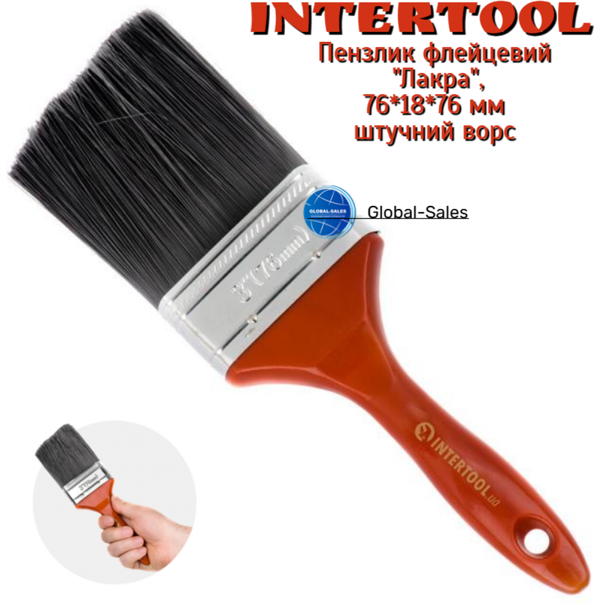 Кисть Intertool лакра 3" (KT-1476)