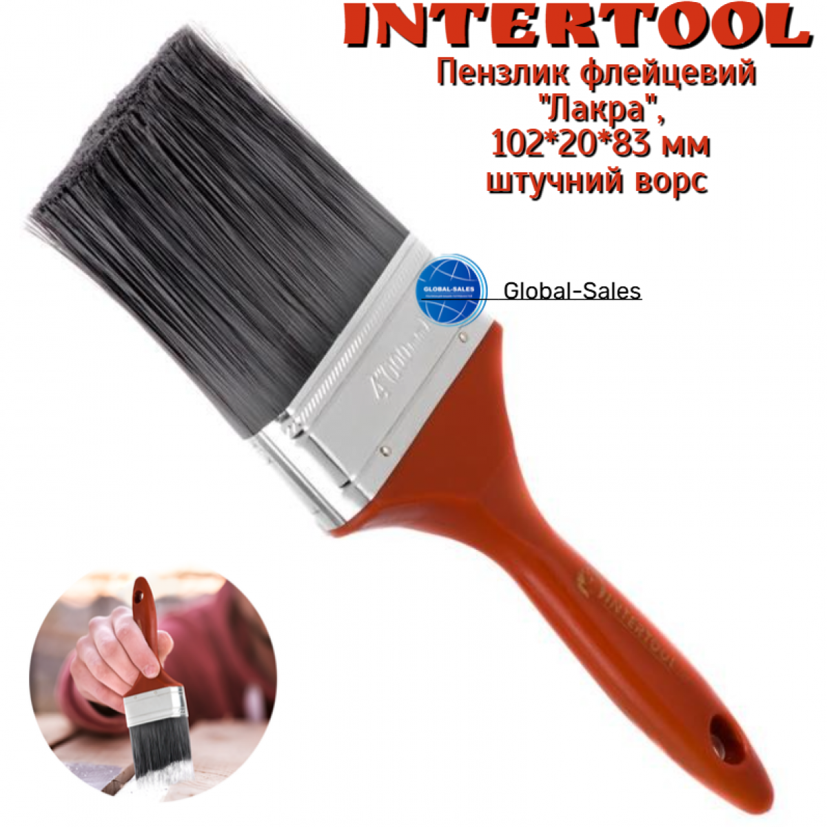 Кисть Intertool лакра 4" (KT-1502)