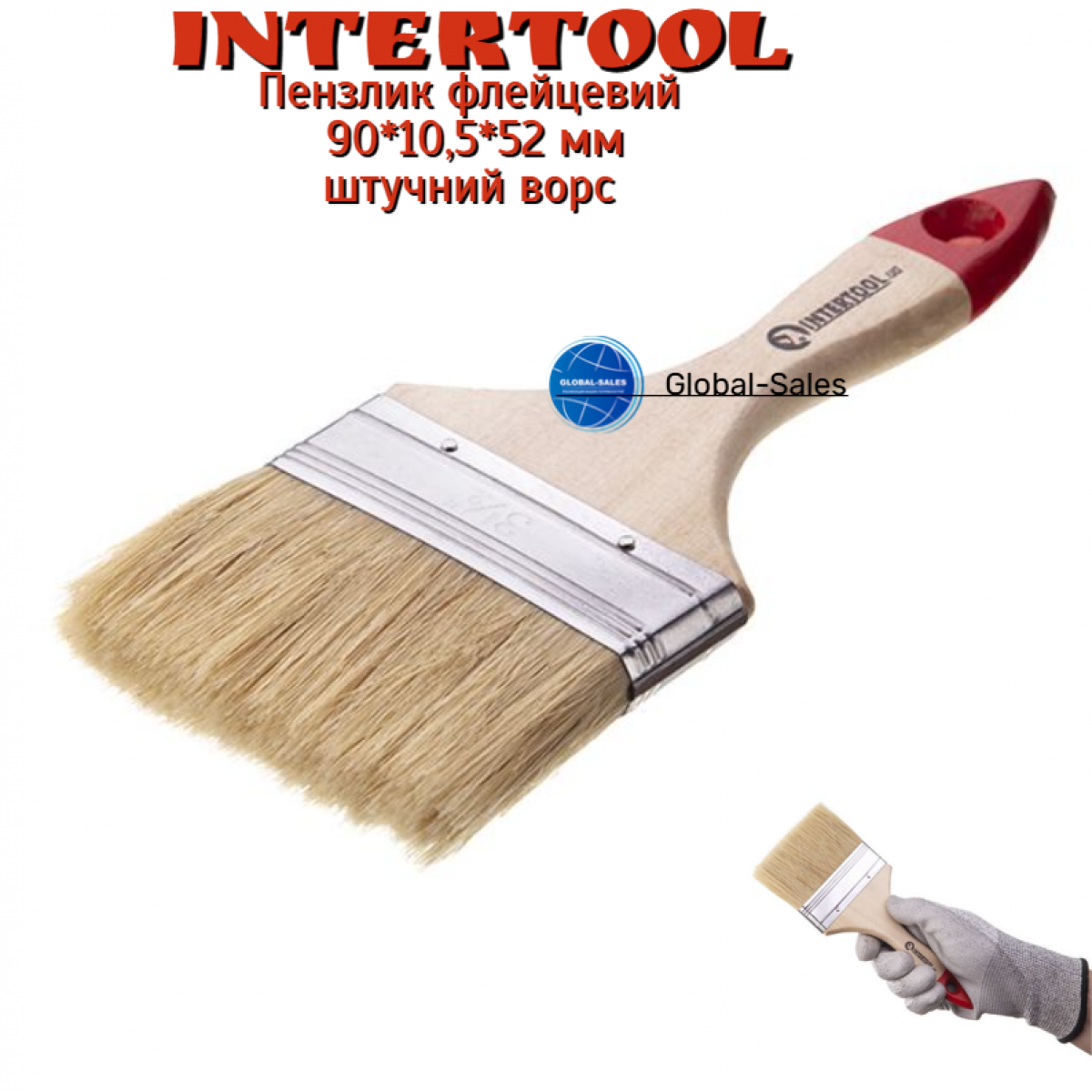 Кисть Intertool стандарт 3.5" (KT-1290)