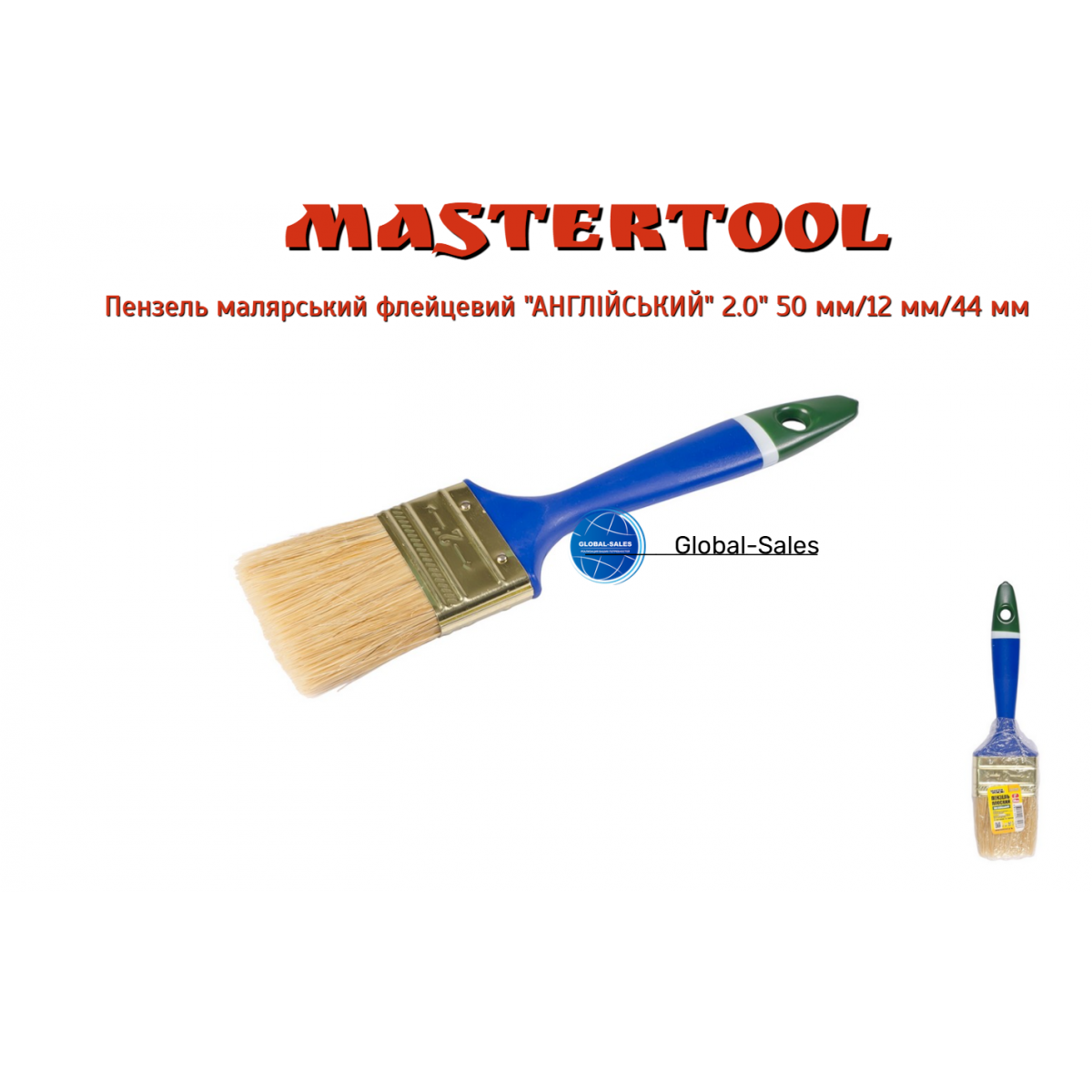 Кисть Mastertool английская 2" (91-1550)