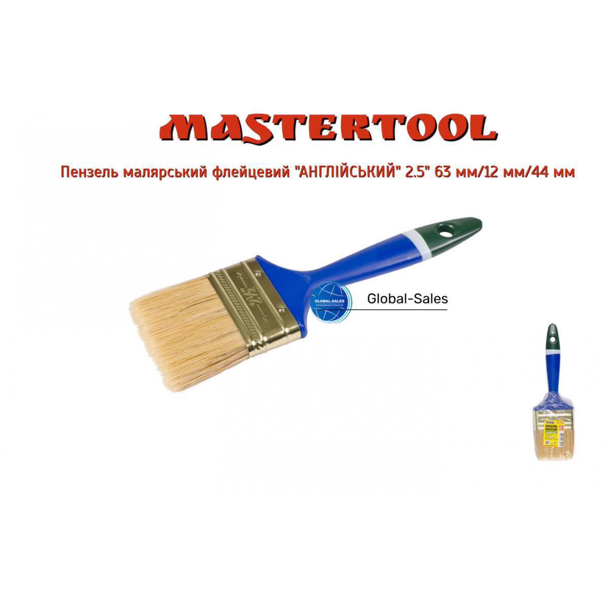 Кисть Mastertool английская 2.5" (91-1563)