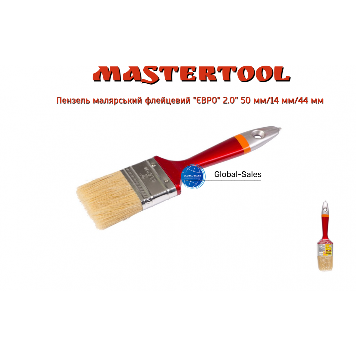Кисть Mastertool евро 2" (91-1450)