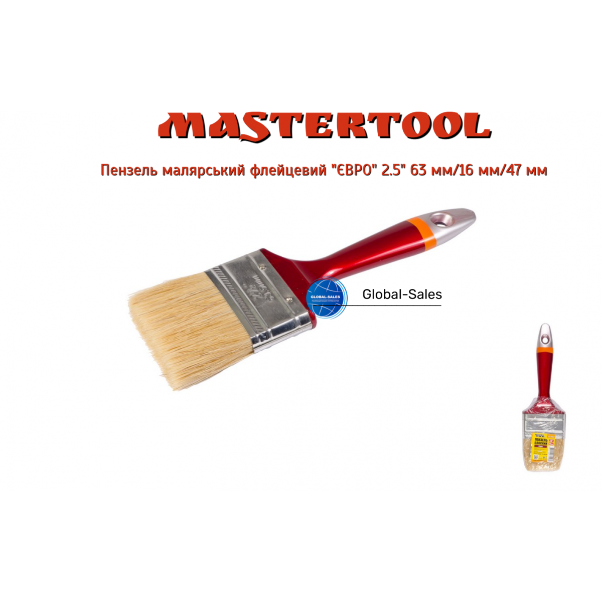 Кисть Mastertool евро 2.5" (91-1463)