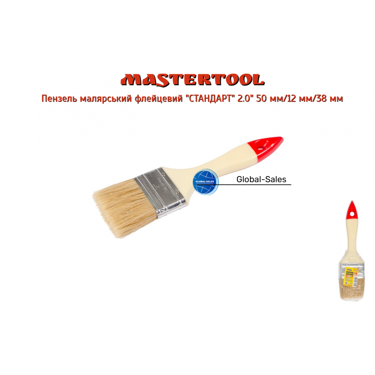 Кисть Mastertool стандарт 2" (91-1650)