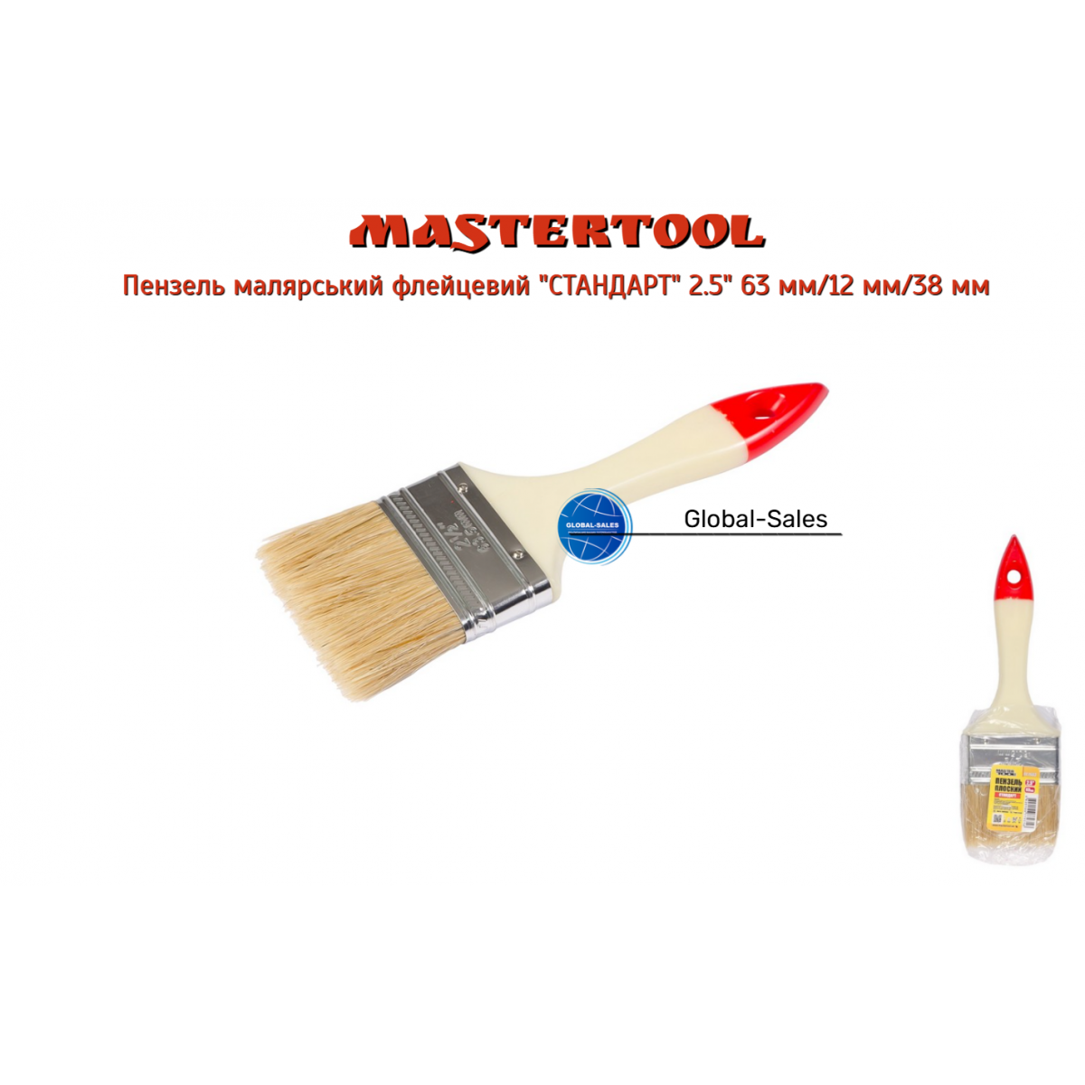 Кисть Mastertool стандарт 2.5" (91-1663)