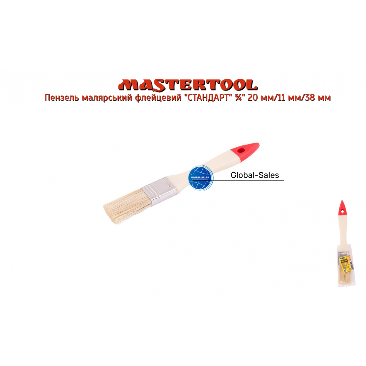 Кисть Mastertool стандарт 3/4" (91-1620)