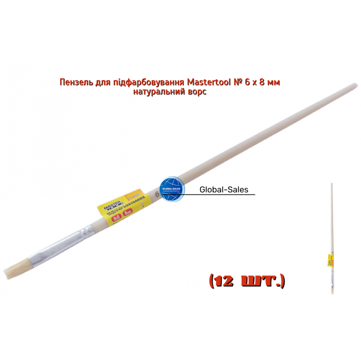 Кисть для подкраски Mastertool № 6 x 8 мм (91-3008)