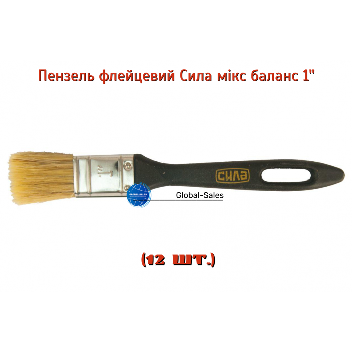 Кисть Сила баланс 1" (450502)