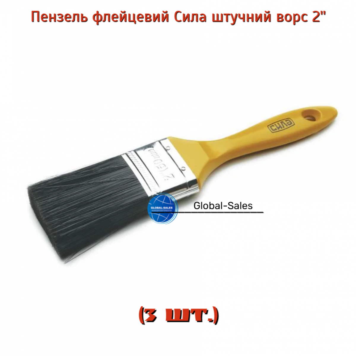 Кисть Сила лакра 2" (450804)