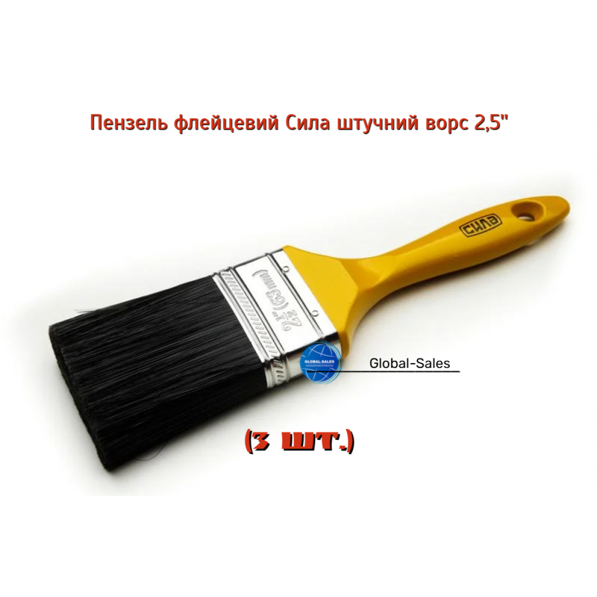 Кисть Сила лакра 2.5" (450805)