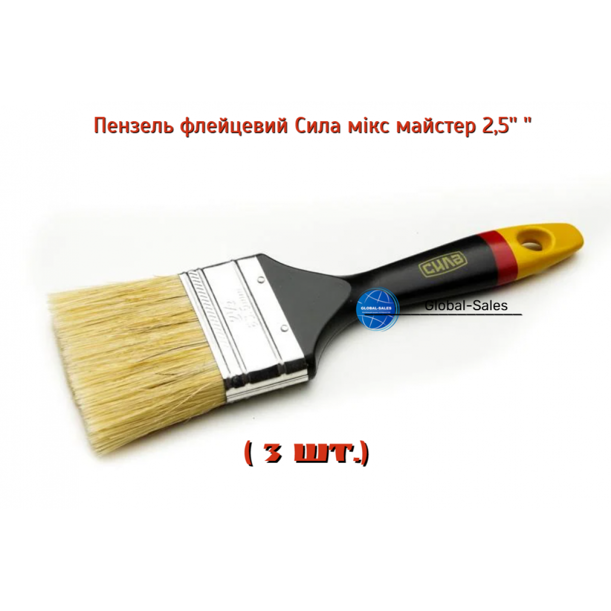 Кисть Сила мастер 2.5" (450705)