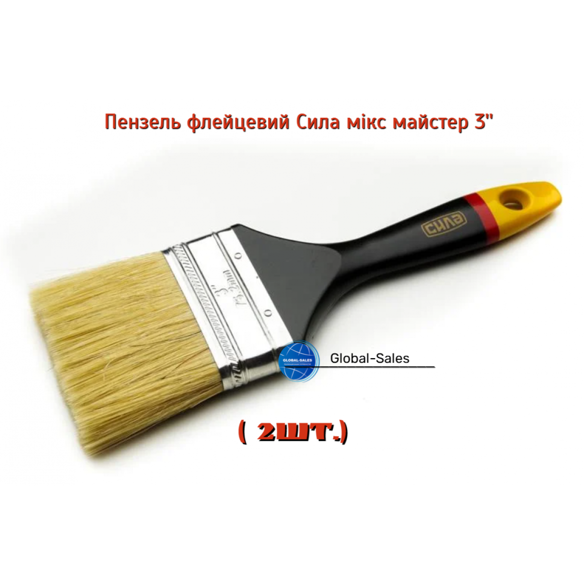 Кисть Сила мастер 3" (450706)