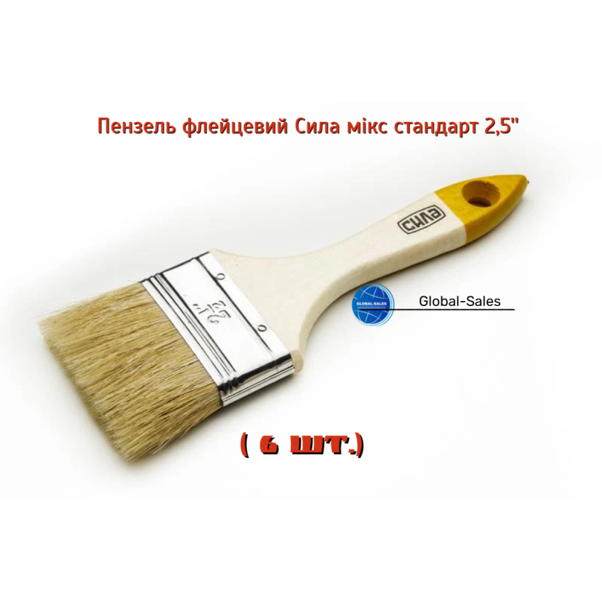 Кисть Сила стандарт 2.5" (450305)
