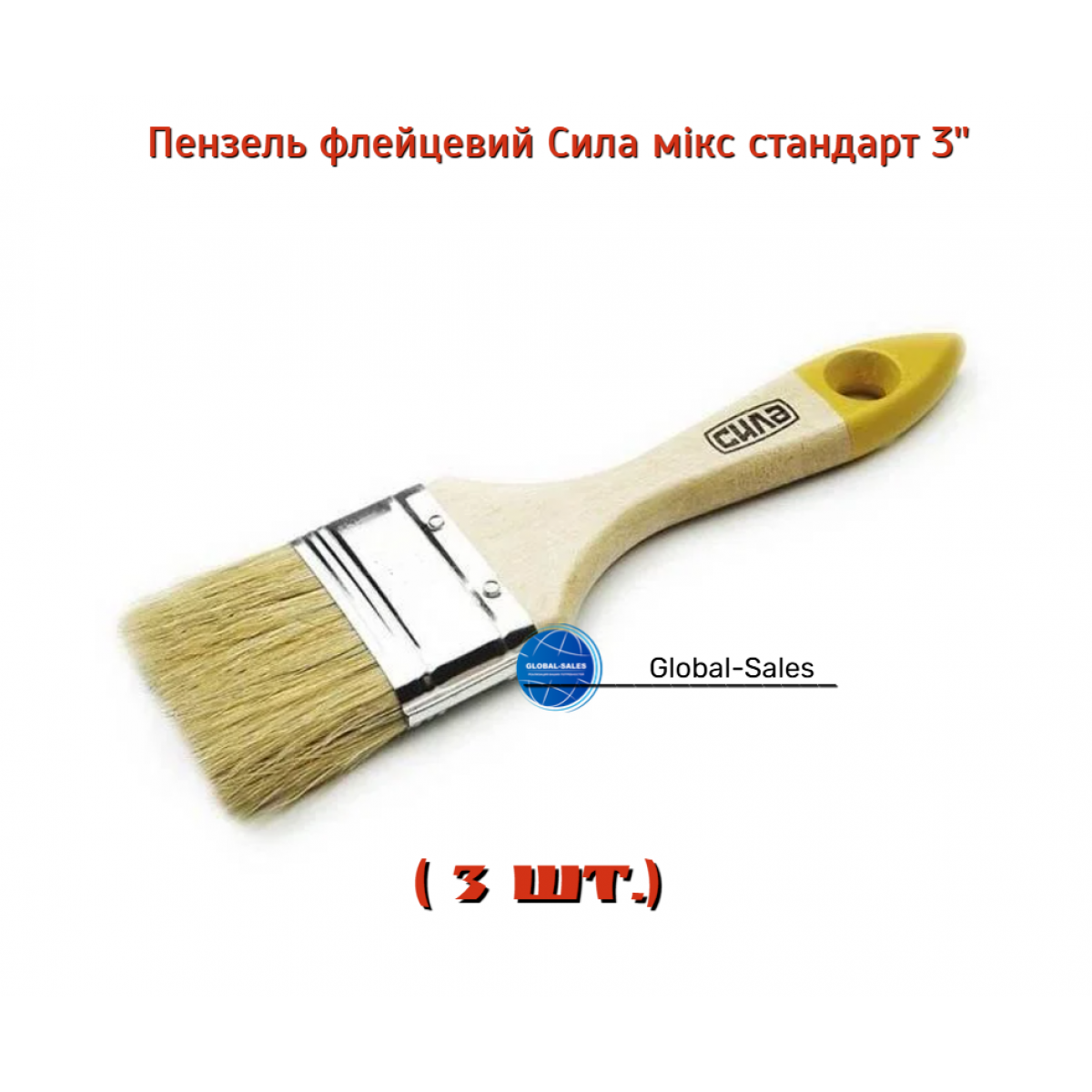 Кисть Сила стандарт 3" (450306)