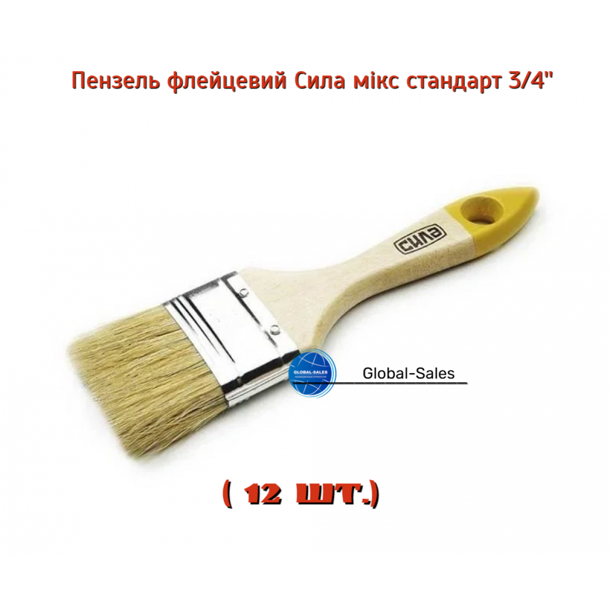 Кисть Сила стандарт 3/4" (450301)