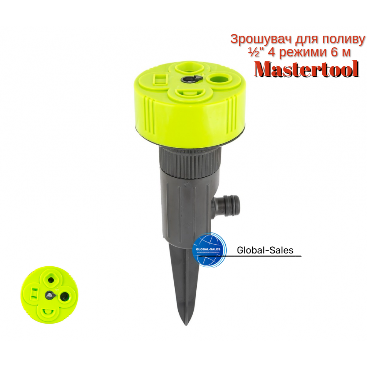 Дождеватель Mastertool статический до 6 м 4 режима (92-9325)