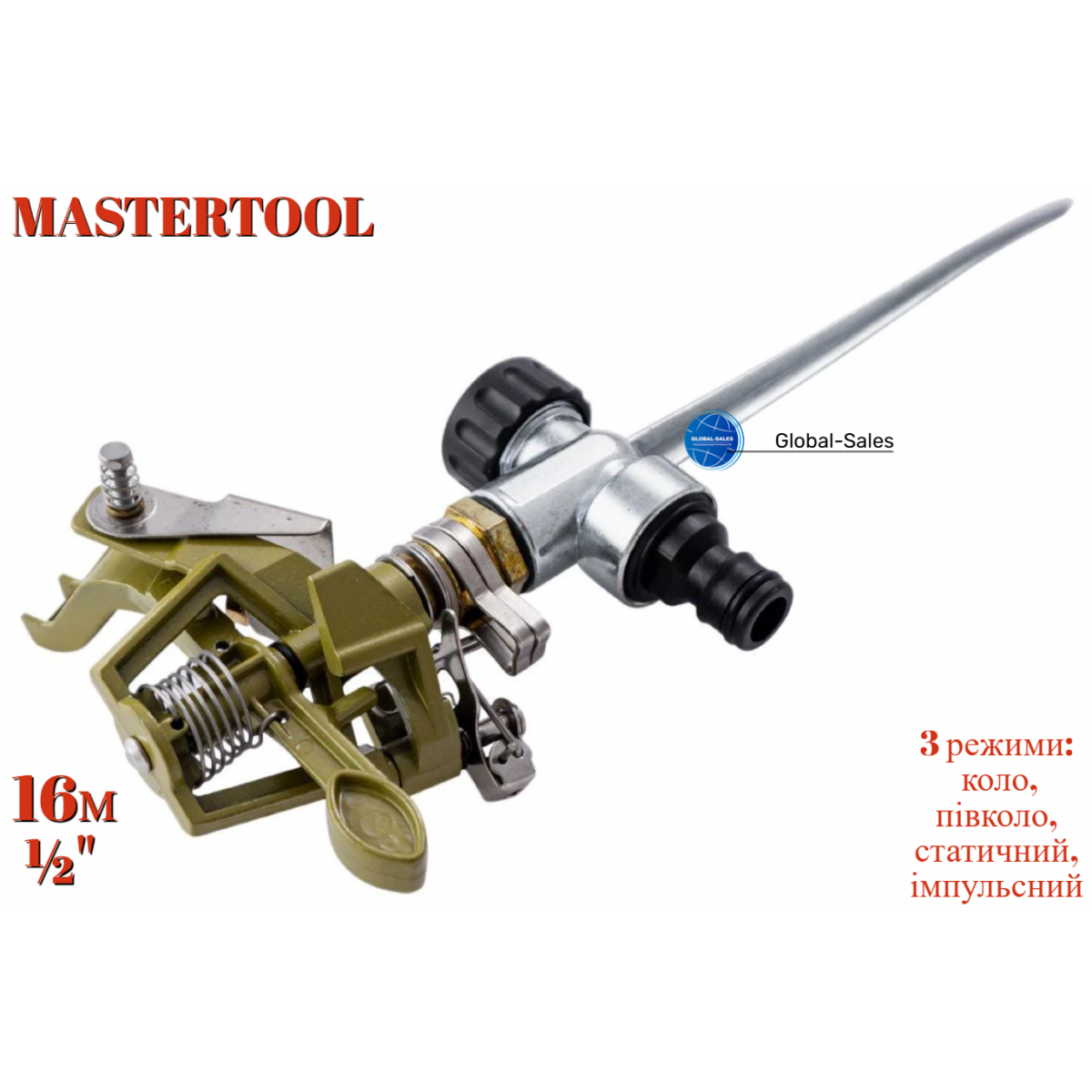 Дождеватель пульсирующий Mastertool 1/2" x 16 м металл PRO (92-9330)