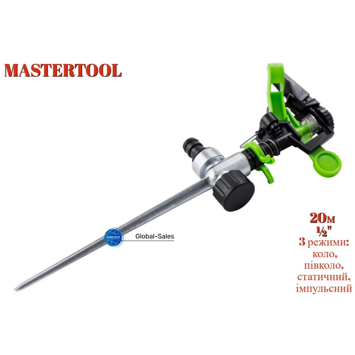Дождеватель пульсирующий Mastertool 1/2" x 20 м металл костыль (92-9329)