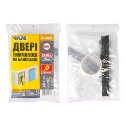 Пленка защитная Mastertool 1 х 2.15 м x 120 мкм дверная (79-9150)