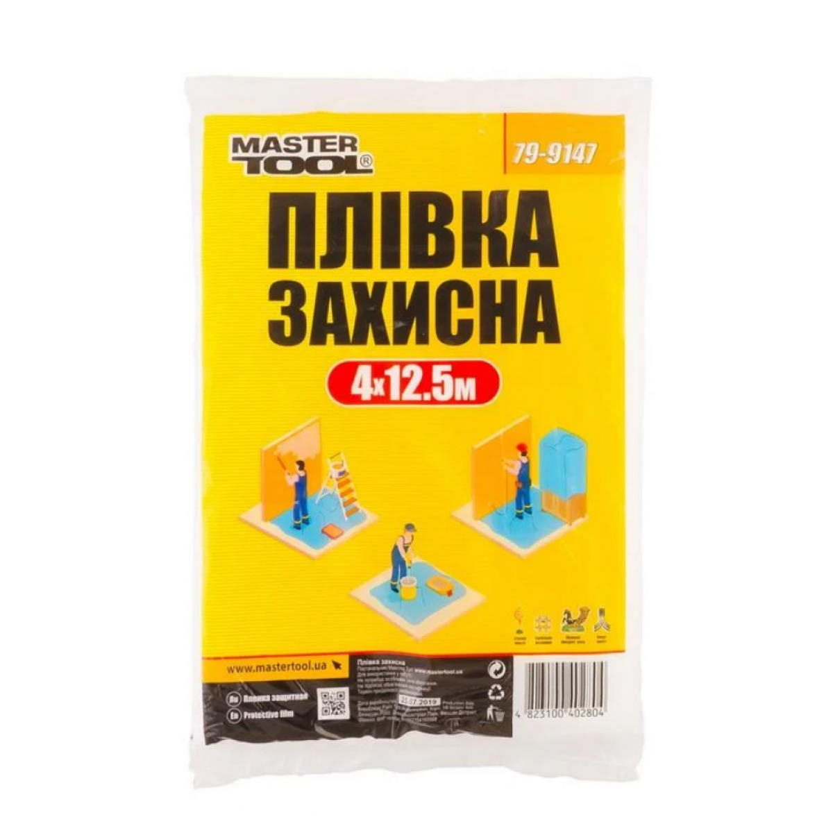 Пленка защитная Mastertool 4 х 12.5 м x 7 мкм (79-9147)