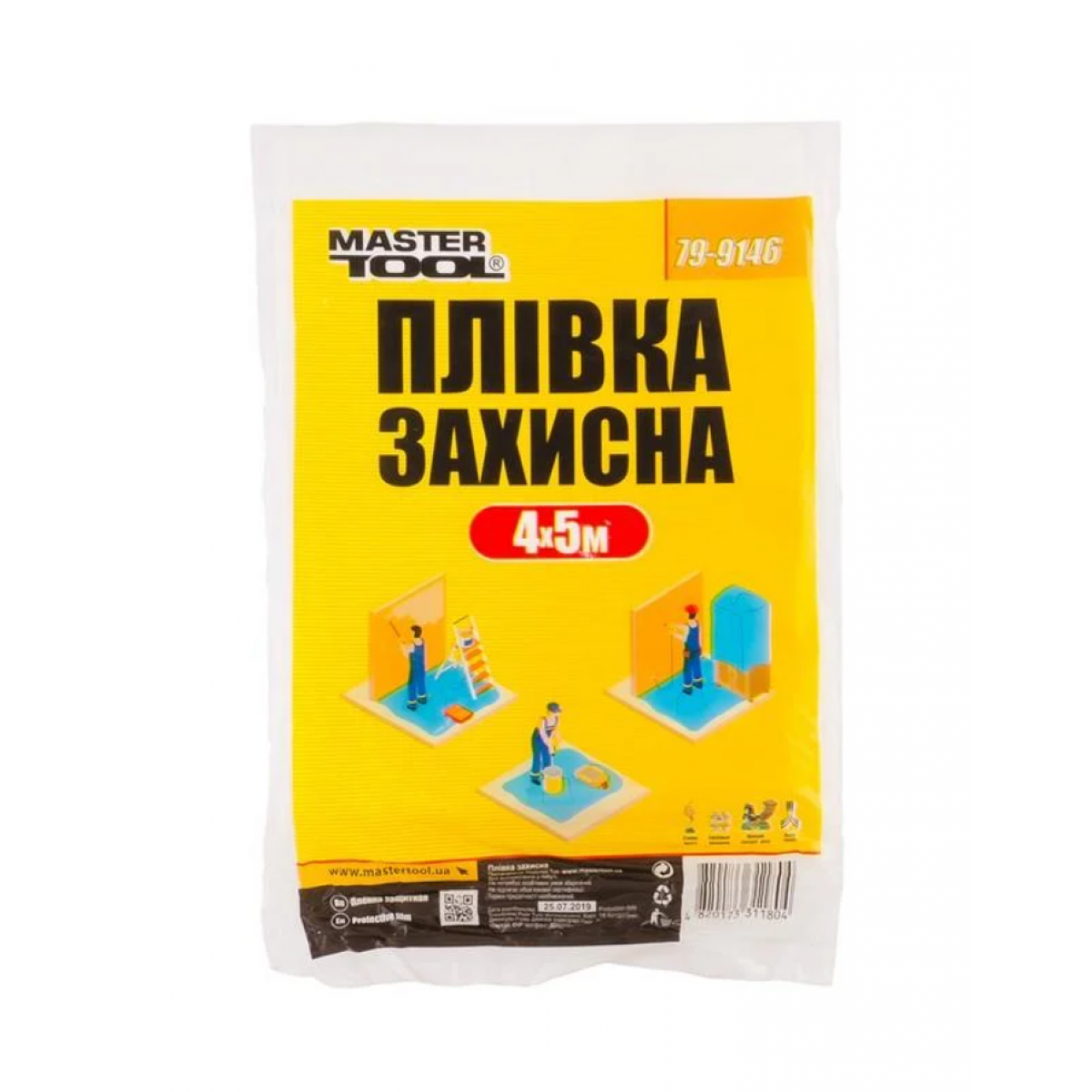 Пленка защитная Mastertool 4 х 5 м (79-9146)