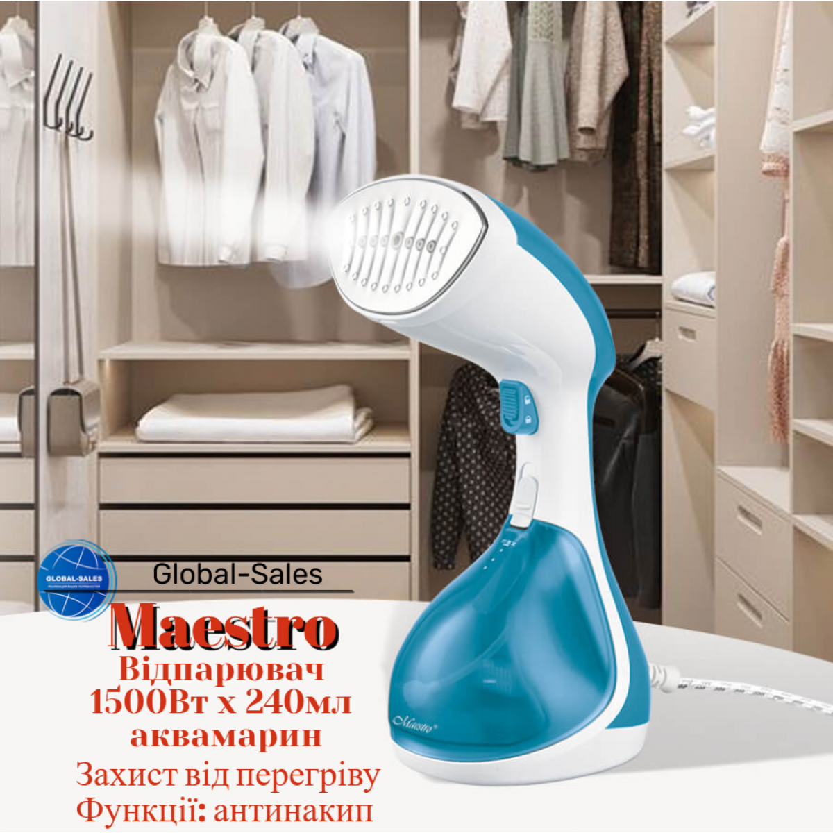 Отпариватель Maestro 1500Вт x 240мл аквамарин (MR-355-AQUAMARINE)  антинакипь