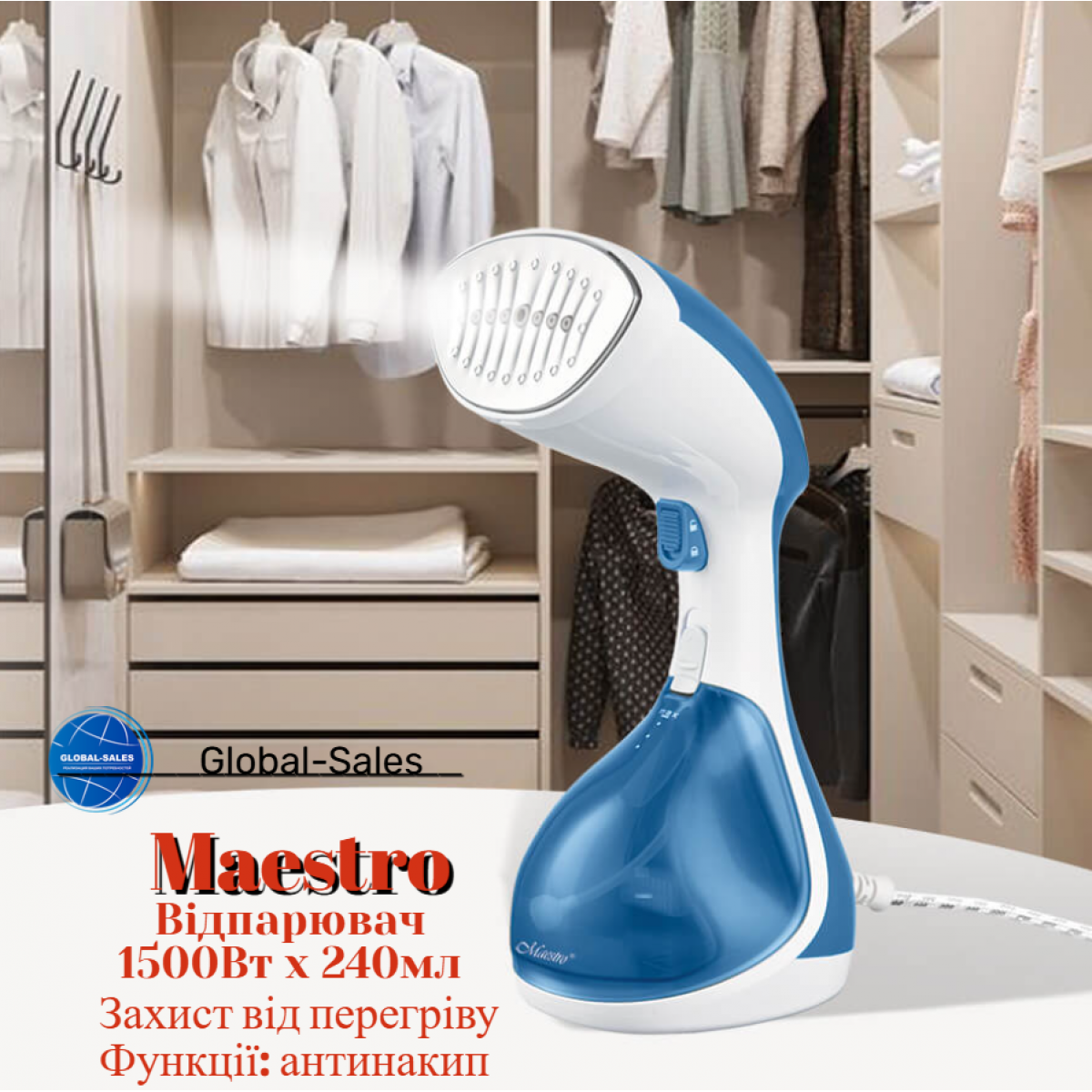 Отпариватель Maestro 1500Вт x 240мл синий (MR-355-BLUE) антинакипь