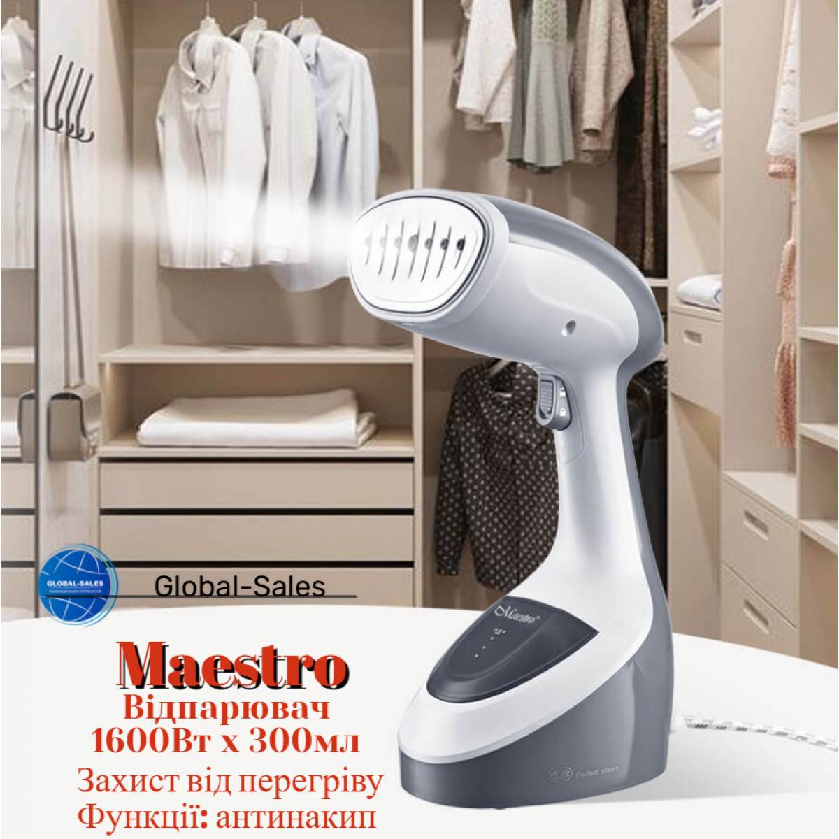 Отпариватель Maestro 1600Вт x 300мл серый (MR-356-GREY)  антинакипь