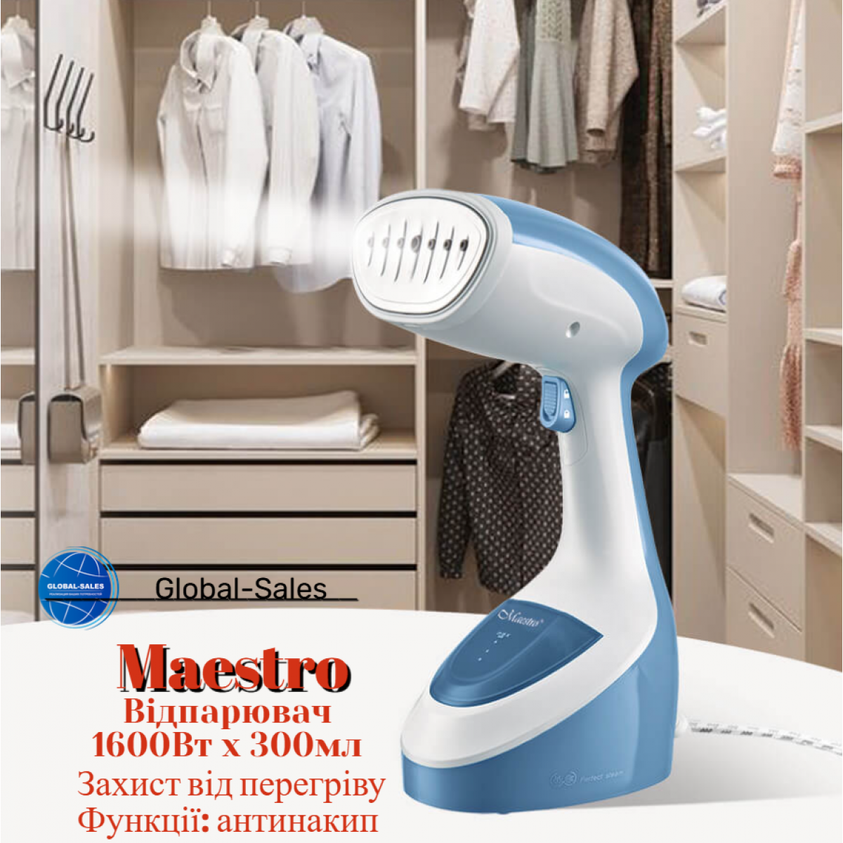 Отпариватель Maestro 1600Вт x 300мл синий (MR-356-BLUE) антинакипь