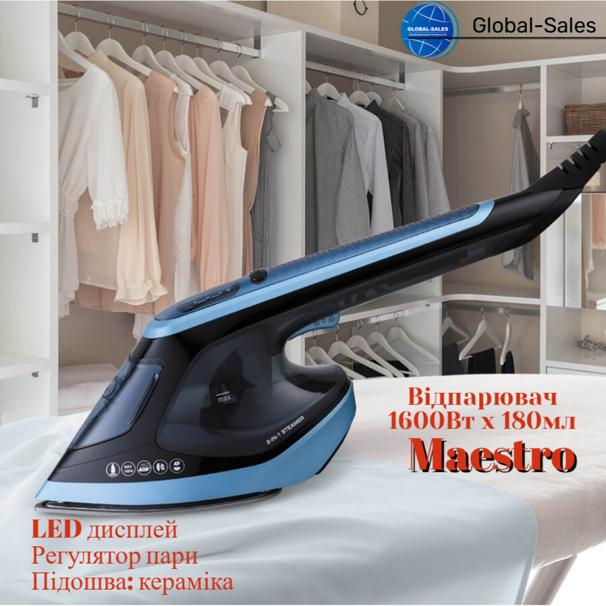 Отпариватель Maestro 1600Вт x 180мл (MR-315C) черно - синий
