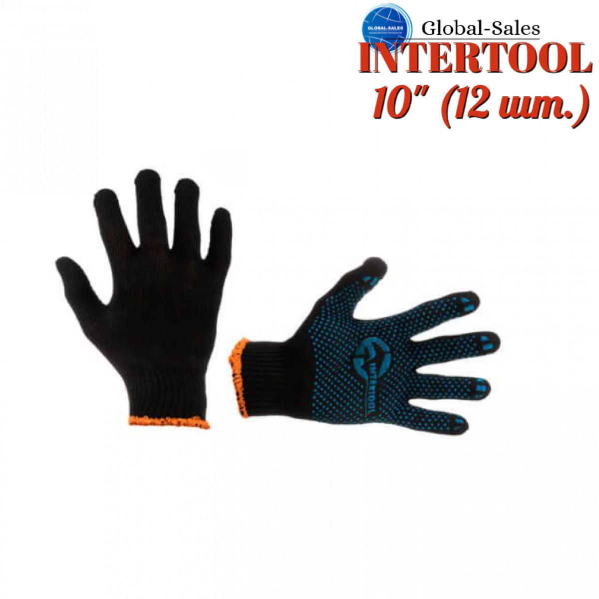 Перчатки Intertool 70/30 с точкой 55г черные 10" (SP-0129) (12 шт.)