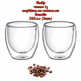 Набор чашек с двойными стенками Kamille 250мл (2шт) (9011)