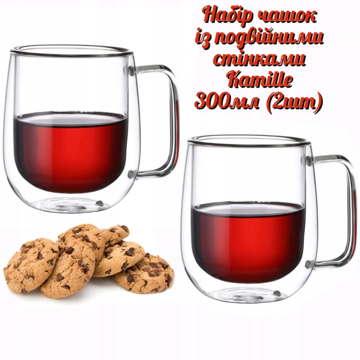 Набор чашек с двойными стенками Kamille 300мл (2шт) (9007)
