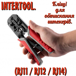 Клещи для опрессовки штекеров Intertool RJ11 (4P) RJ12 (6P) RJ45 (8P) (HT-7052)