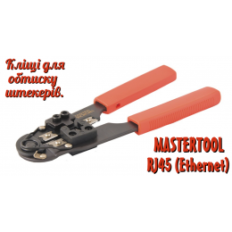 Клещи для опрессовки штекеров Mastertool 195 мм RJ45 (75-2242)