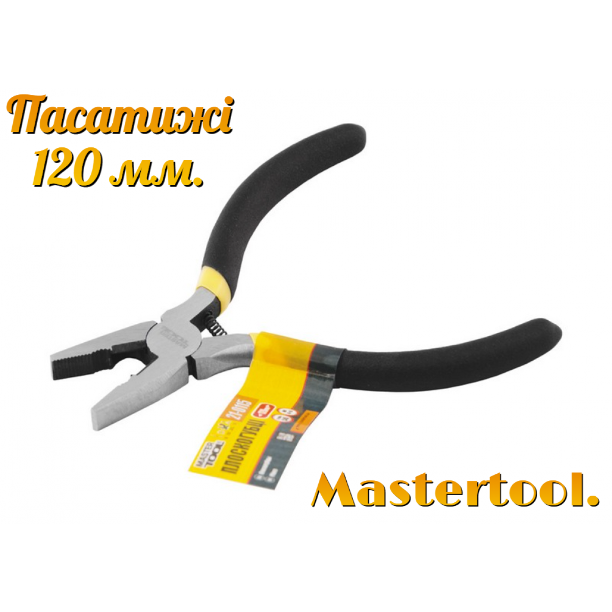 Плоскогубцы Mastertool 120 мм (21-0115) Плоскогубцы Mastertool 120 мм (21-0115)
