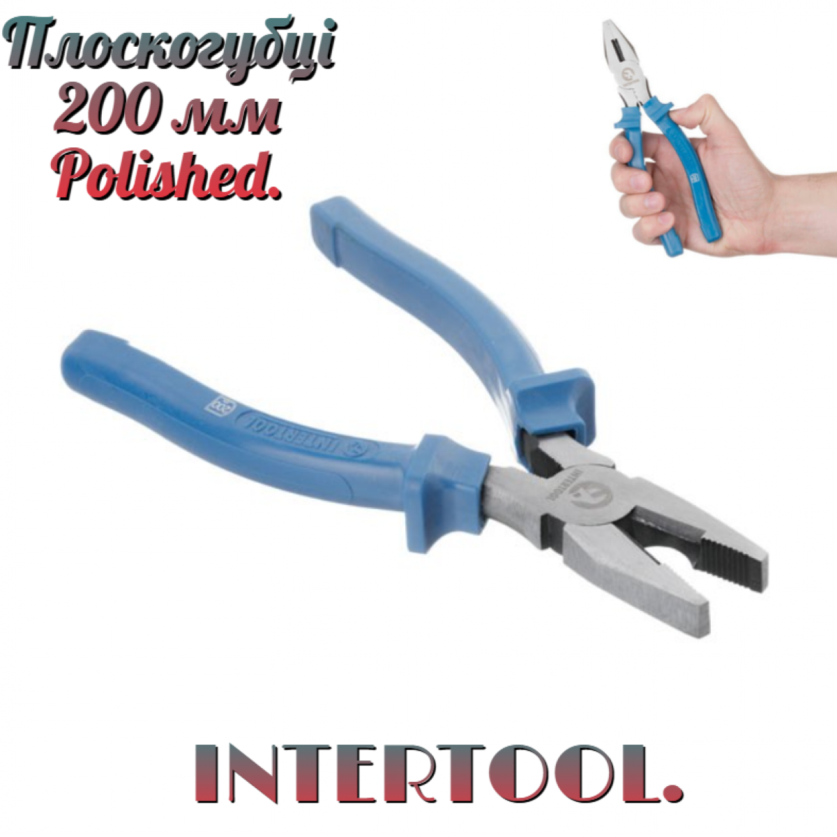 Плоскогубцы Intertool 200 мм American type (HT-0103) Плоскогубцы Intertool 200 мм American type (HT-0103)