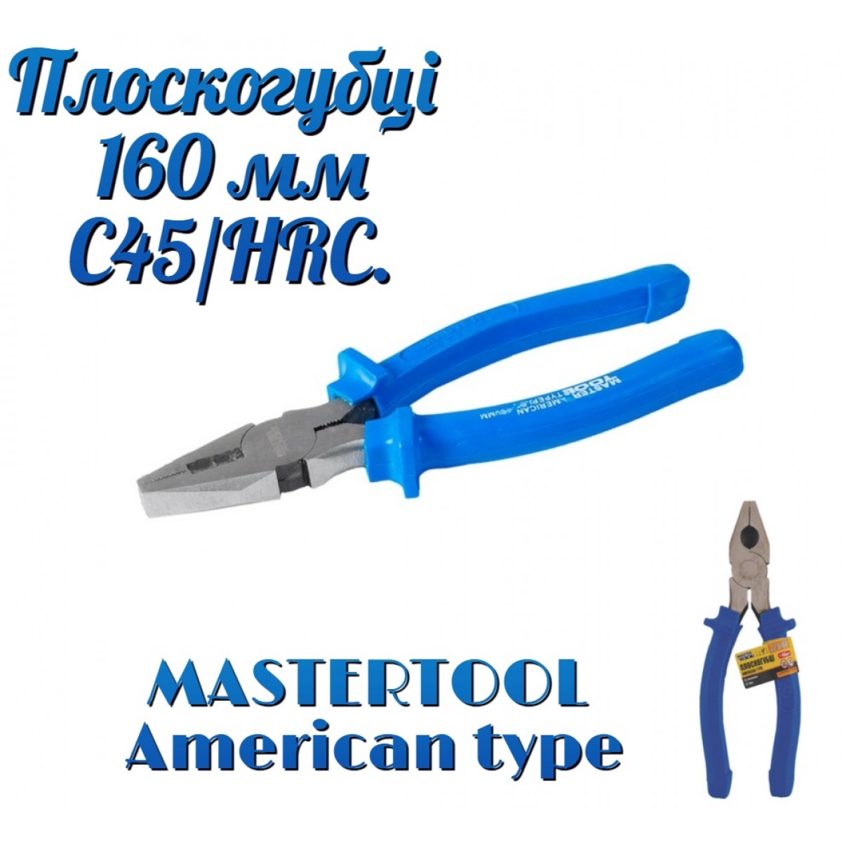 Плоскогубцы Mastertool 160 мм American type (22-0160) Плоскогубцы Mastertool 160 мм American type (22-0160)