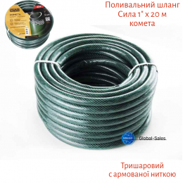 Шланг поливочный Сила 1" x 20 м комета (550611)