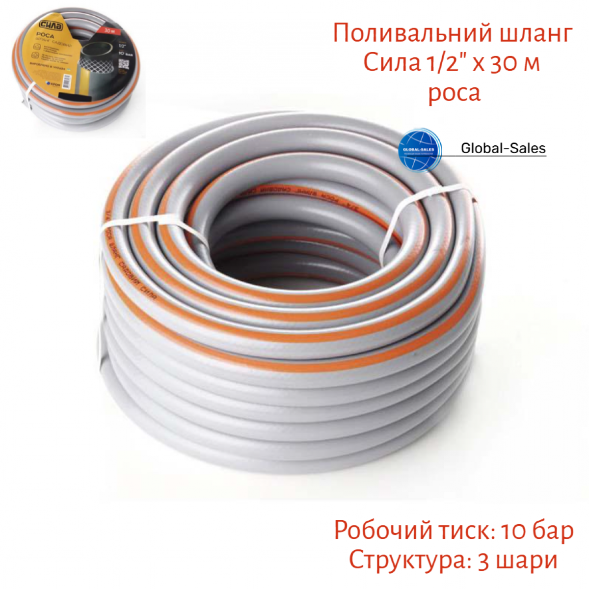 Шланг поливочный Сила 1/2" x 30 м роса (550668)