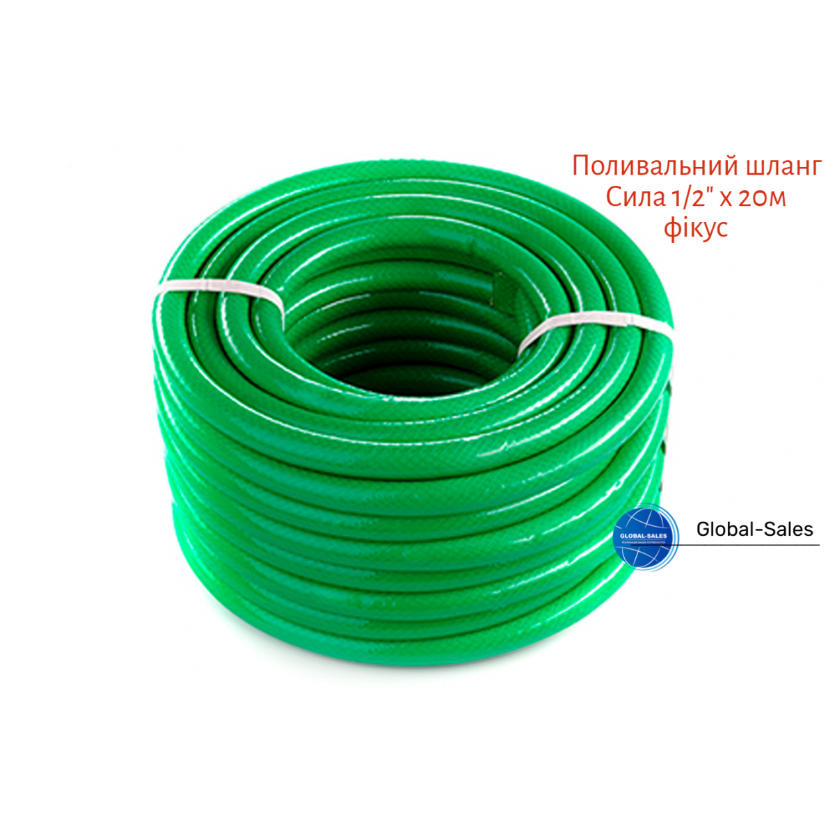 Шланг поливочный Сила 1/2" x 20м фикус (550661)