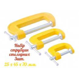 Набор струбцин G-тип Mastertool 25 x 45 x 70 мм (3 шт.) (07-0300)