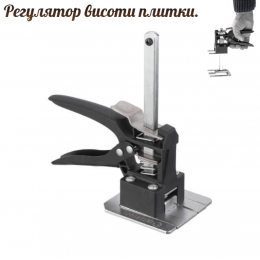 Регулятор высоты плитки Intertool 188 мм (HT-6052)