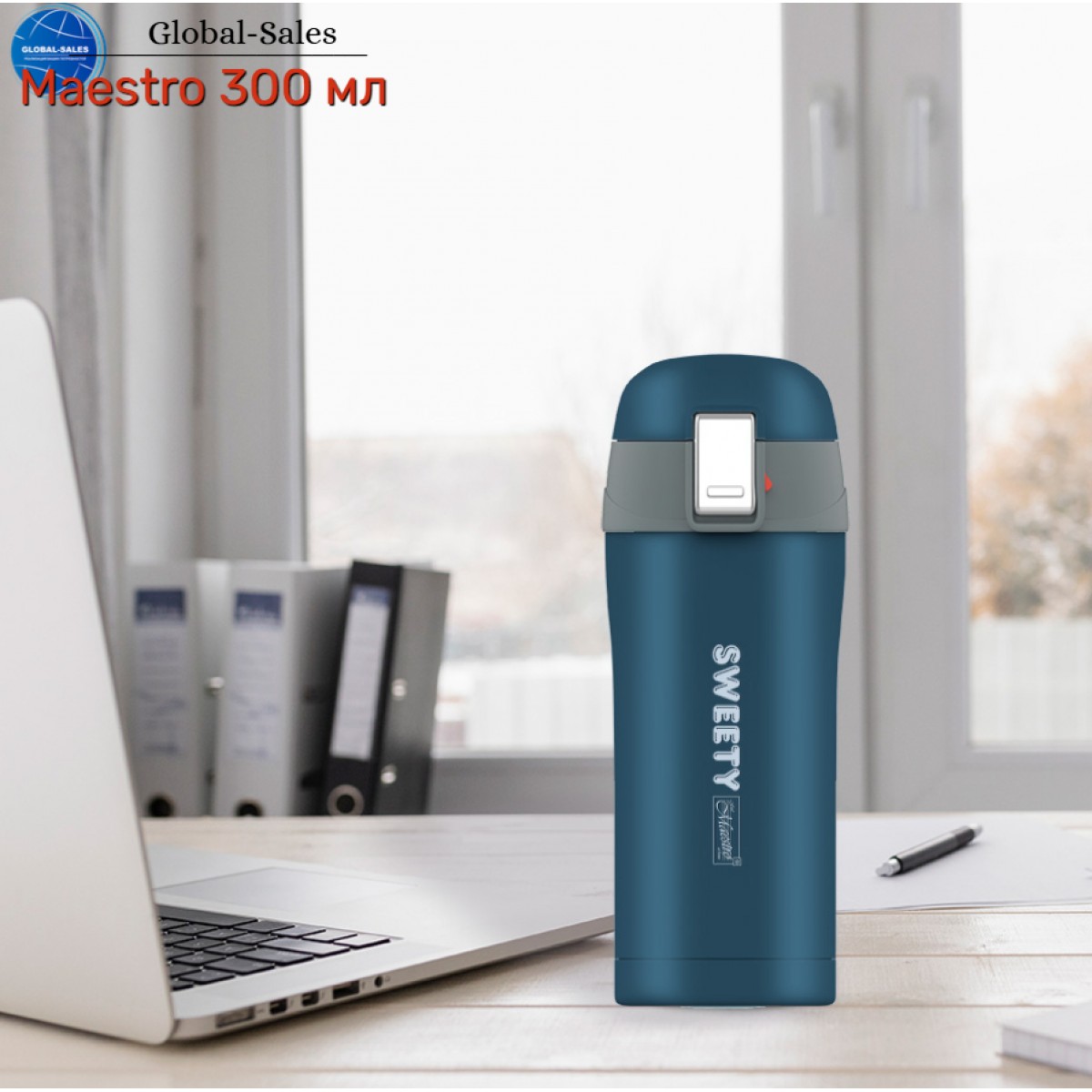 Термокружка Maestro 300 мл Sweety (MR-1643-30D)